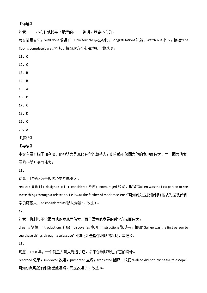 初中英语中考复习 英语-（江苏苏州卷）2022年中考考前最后一卷（全解全析）第3页