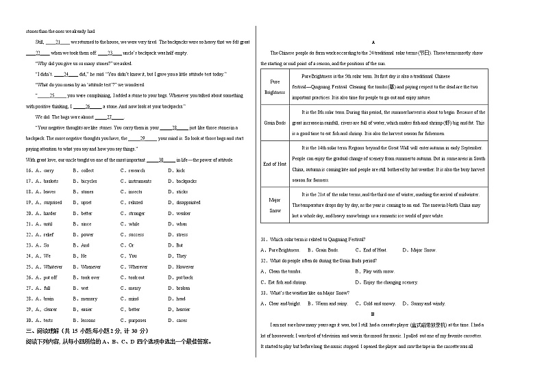 初中英语中考复习 英语-（江苏扬州卷）2022年中考考前最后一卷（考试版）第2页