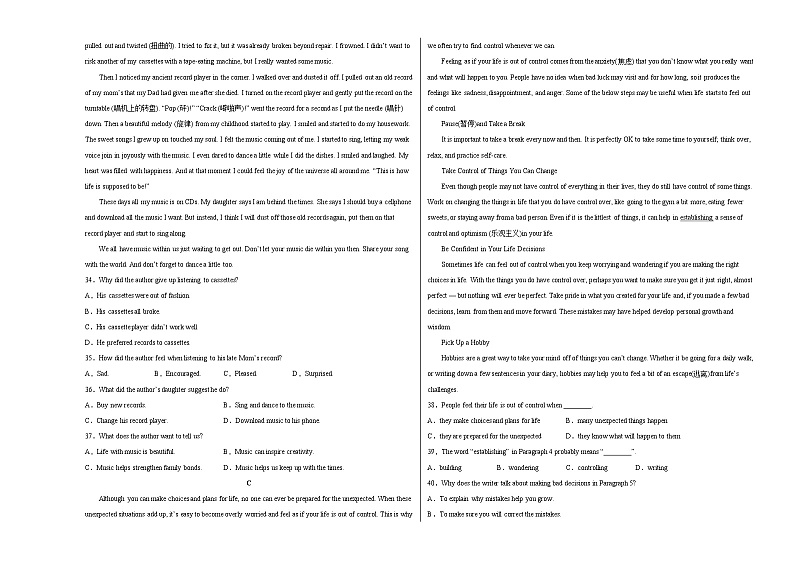初中英语中考复习 英语-（江苏扬州卷）2022年中考考前最后一卷（考试版）第3页