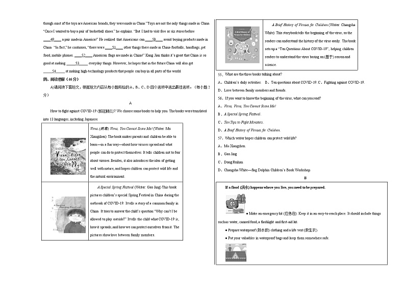初中英语中考复习 英语-（江西省统考卷）【试题猜想】2022年中考考前最后一卷（考试版）03