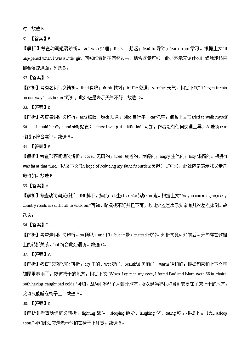 初中英语中考复习 英语-（陕西卷）【试题猜想】2022年中考考前最后一卷（全解全析）第3页
