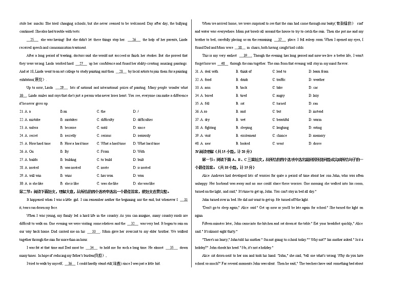 初中英语中考复习 英语-（陕西卷）【试题猜想】2022年中考考前最后一卷（考试版）第2页