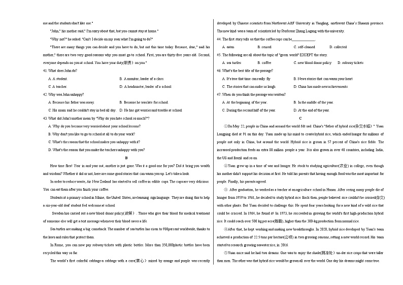 初中英语中考复习 英语-（陕西卷）【试题猜想】2022年中考考前最后一卷（考试版）第3页