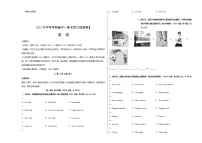 初中英语中考复习 英语-（四川成都卷）【试题猜想】2022年中考考前最后一卷（考试版）