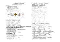 初中英语中考复习 英语-2020年海南中考考前押题密卷（考试版）