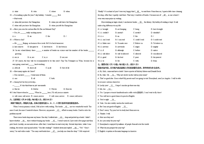 初中英语中考复习 英语-2020年海南中考考前押题密卷（考试版）02