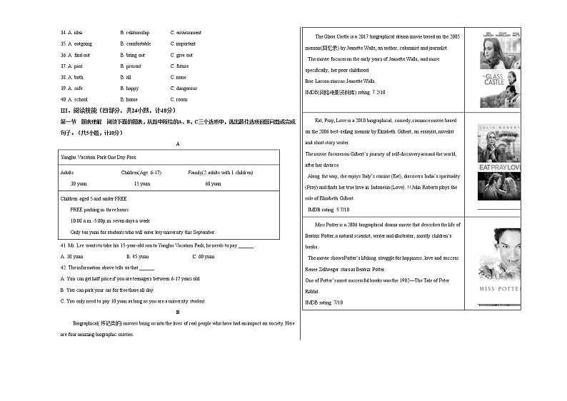 初中英语中考复习 英语-2020年湖南中考考前押题密卷（考试版）第3页