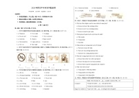 初中英语中考复习 英语-2020年四川中考考前押题密卷（考试版）