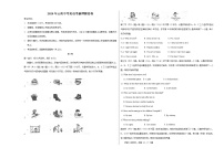 初中英语中考复习 英语-2020年云南中考考前押题密卷（考试版）