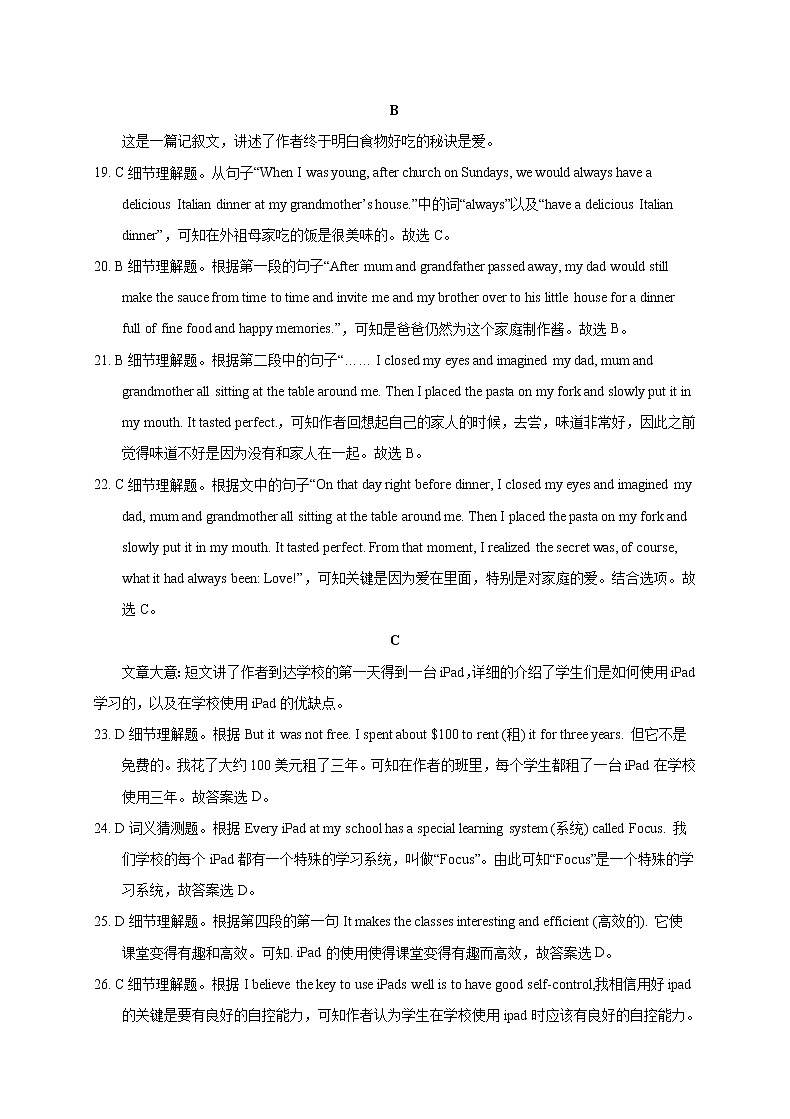 初中英语中考复习 英语-2020年浙江中考考前押题密卷（全解全析）02
