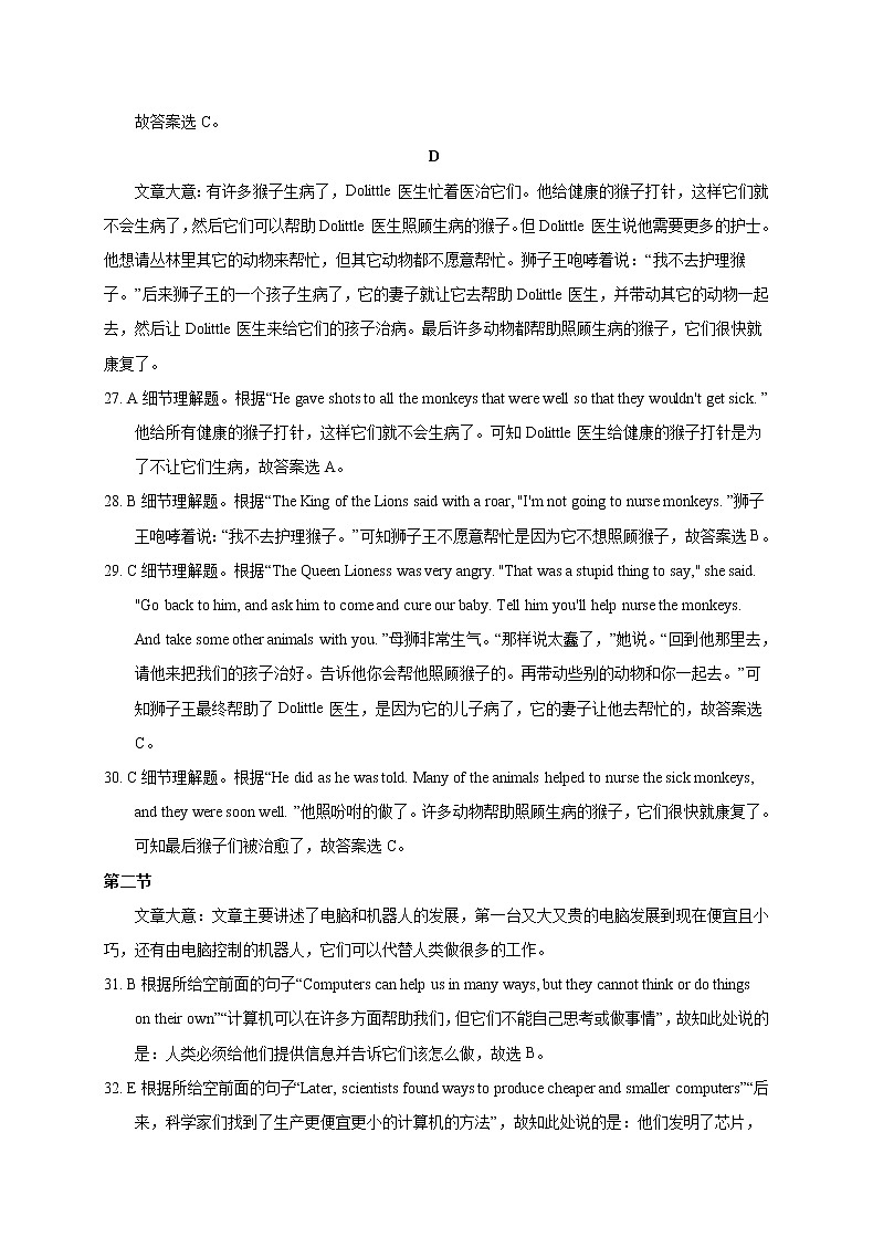 初中英语中考复习 英语-2020年浙江中考考前押题密卷（全解全析）03