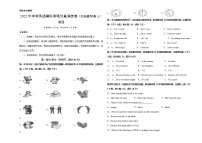 初中英语中考复习 云南昆明卷A-2022年中考英语模拟考场仿真演练卷（考试版）