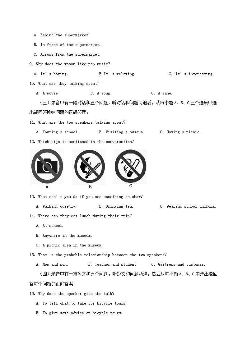初中英语中考复习 云南省2019年中考英语猜题卷（含解析）第2页