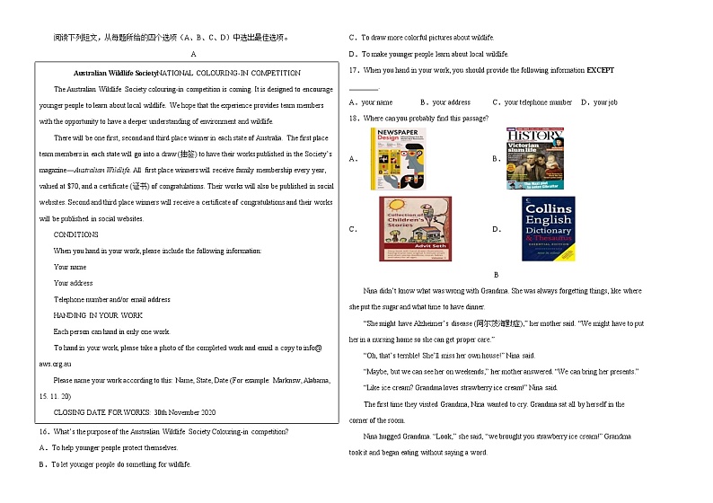 初中英语中考复习 浙江杭州卷A-2022年中考英语模拟考场仿真演练卷（考试版）第2页