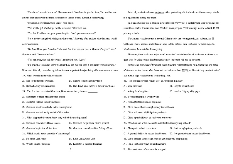 初中英语中考复习 浙江杭州卷A-2022年中考英语模拟考场仿真演练卷（考试版）第3页