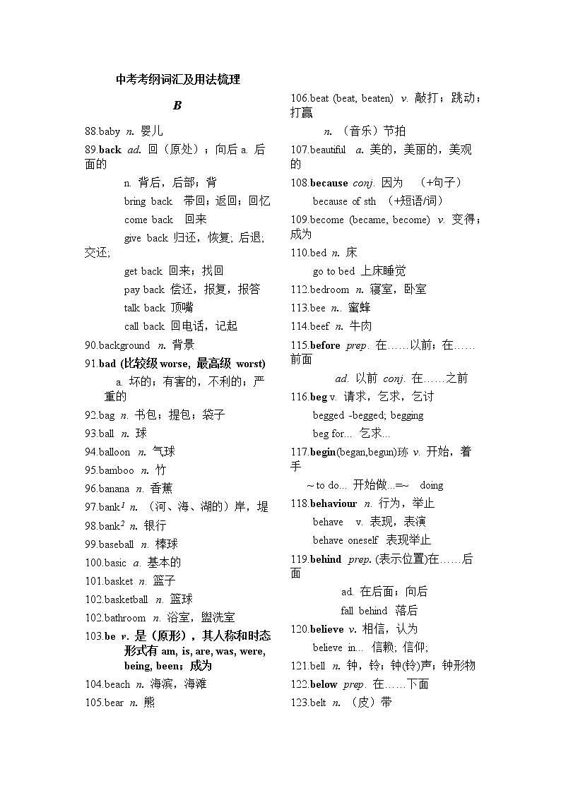 初中英语中考复习 中考考纲词汇及用法梳理 (B)第1页