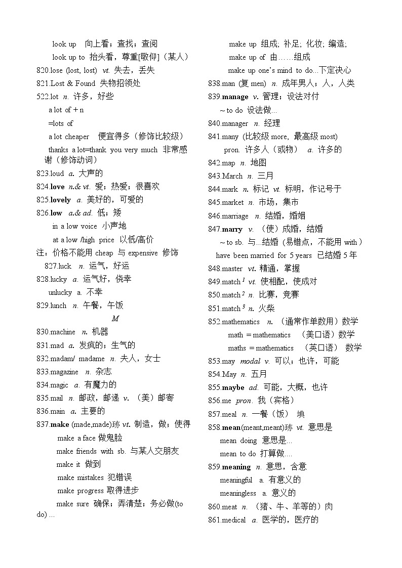 初中英语中考复习 中考考纲词汇及用法梳理(K-N)第3页