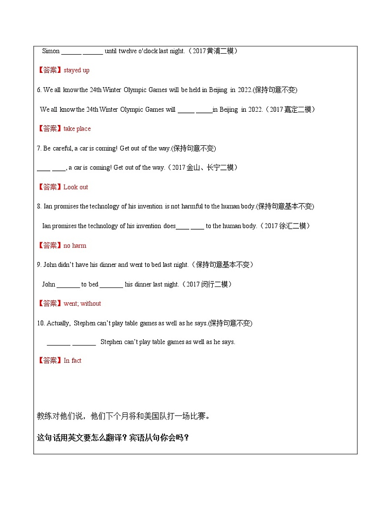 初中英语中考复习 中考冲刺讲义7-宾语从句 阅读D篇02