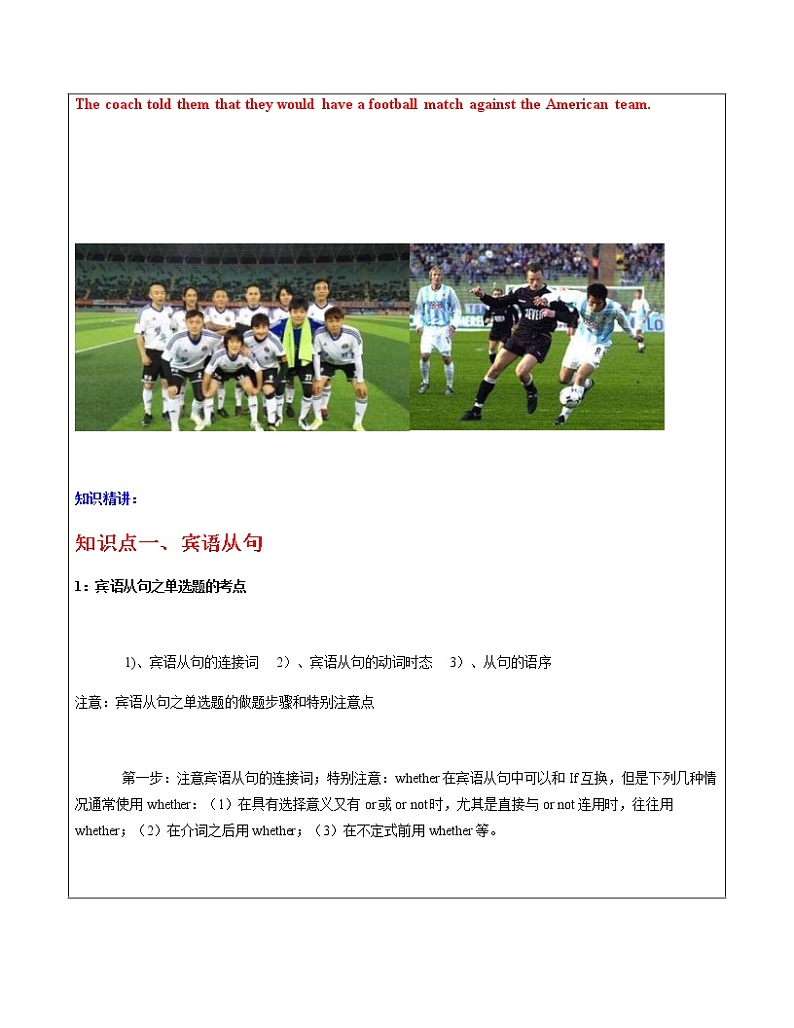 初中英语中考复习 中考冲刺讲义7-宾语从句 阅读D篇03