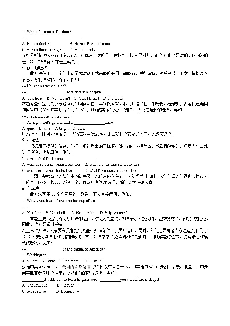 初中英语中考复习 中考英语单项填空考点集汇、讲解和训练第2页