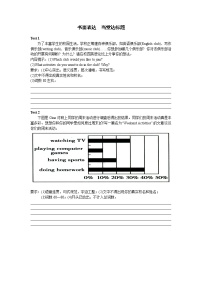 初中英语中考复习 中考英语一轮专题复习  书面表达【当堂达标题】