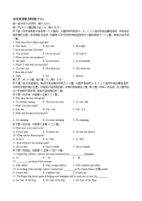 初中英语中考复习 中考英语听力特训(十六)