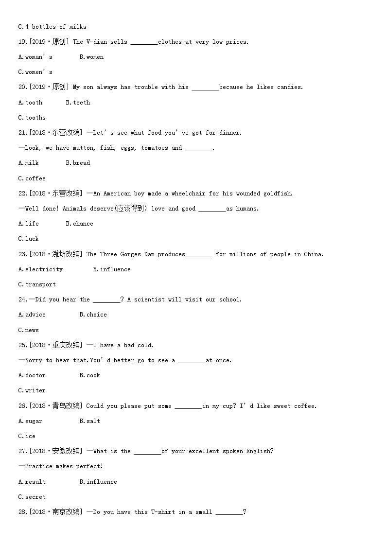 初中英语中考复习 中考英语总复习第二篇语法突破篇语法互动01名词习题03