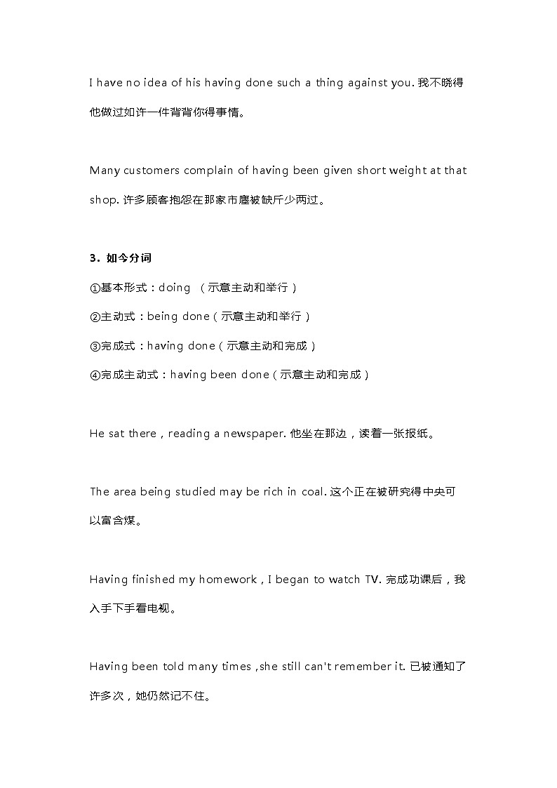 初中英语中考复习 人教版初中英语语法专项温习之过往完成时与一般过往时的区别第3页