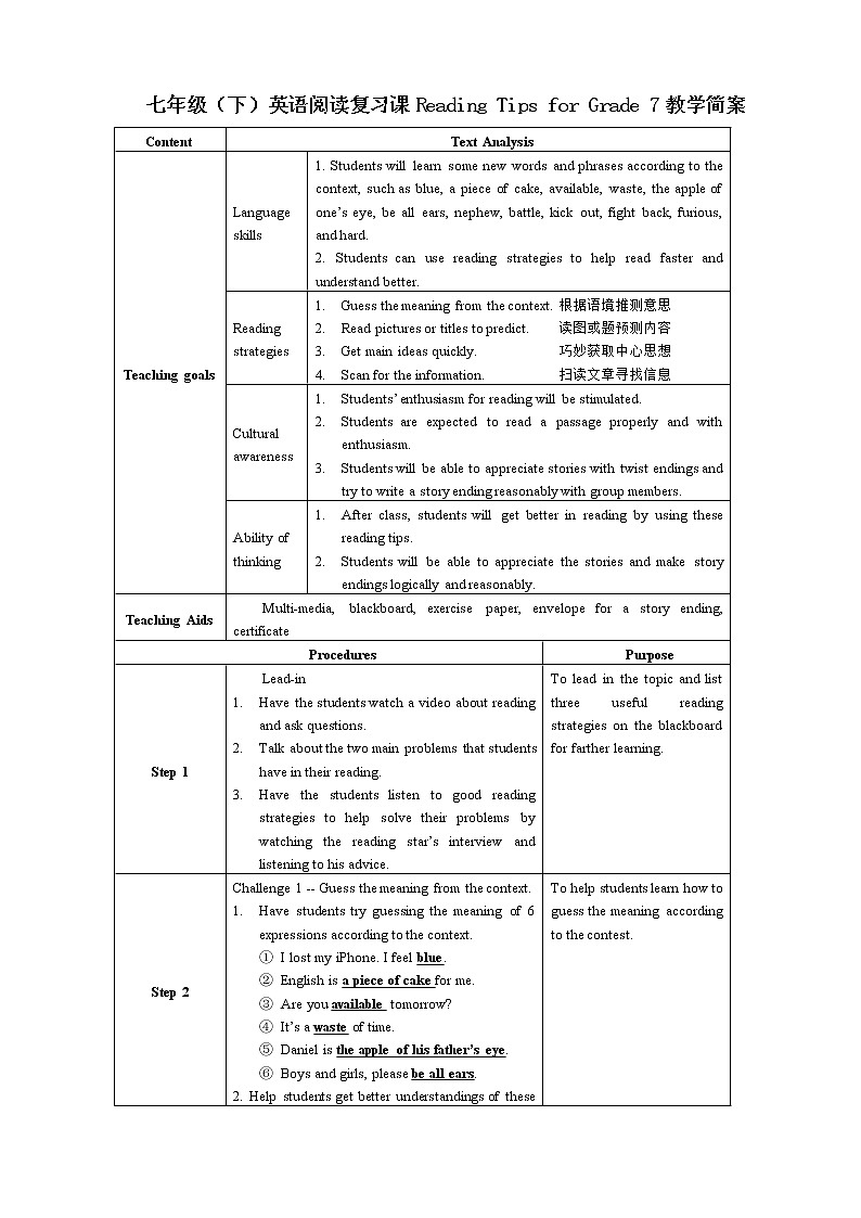 七年级下册英语  Unit 12What did you do last weekend？Section A   教案01