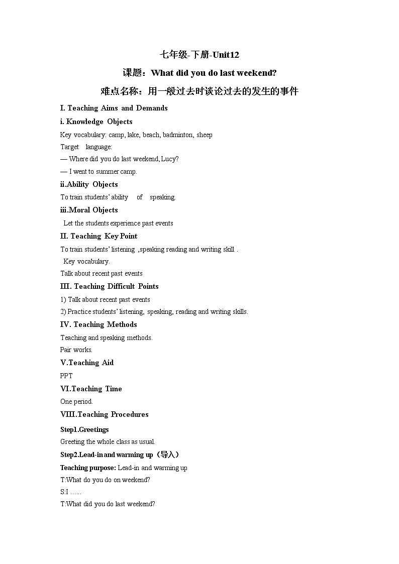 七年级下册英语  Unit 12What did you do last weekend？Section A   教案201