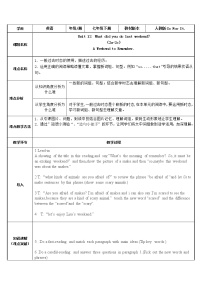 英语七年级下册Section A教案及反思