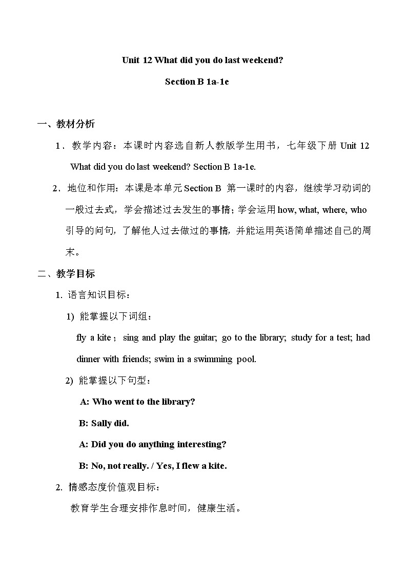 七年级下册英语  Unit 12What did you do last weekend？Section B   教案2第1页