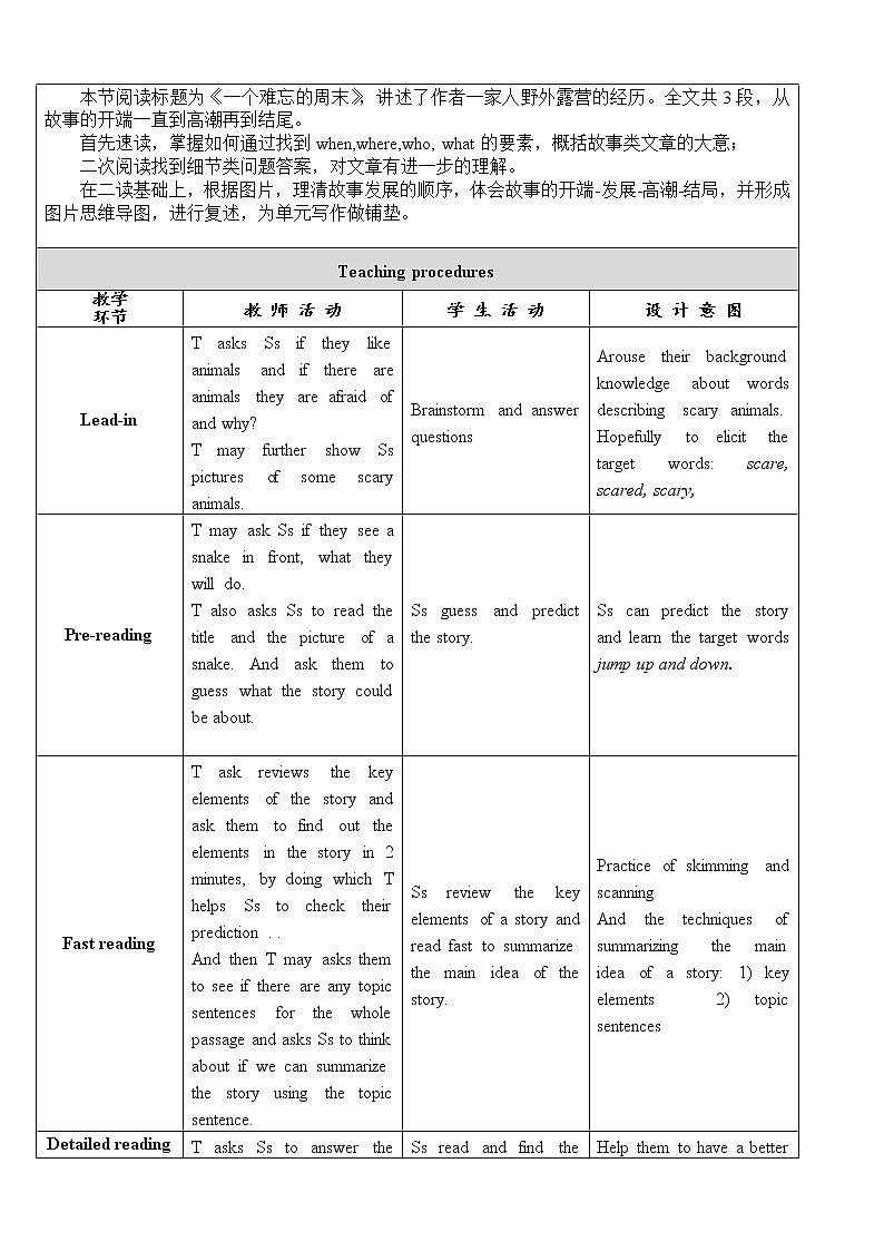 七年级下册英语  Unit 12What did you do last weekend？Section B   教案4第2页