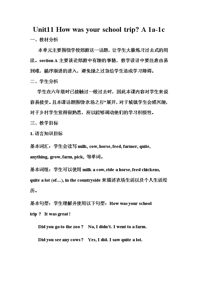 七年级下册英语 Unit 11  How was your school trip？ Section A   教案501