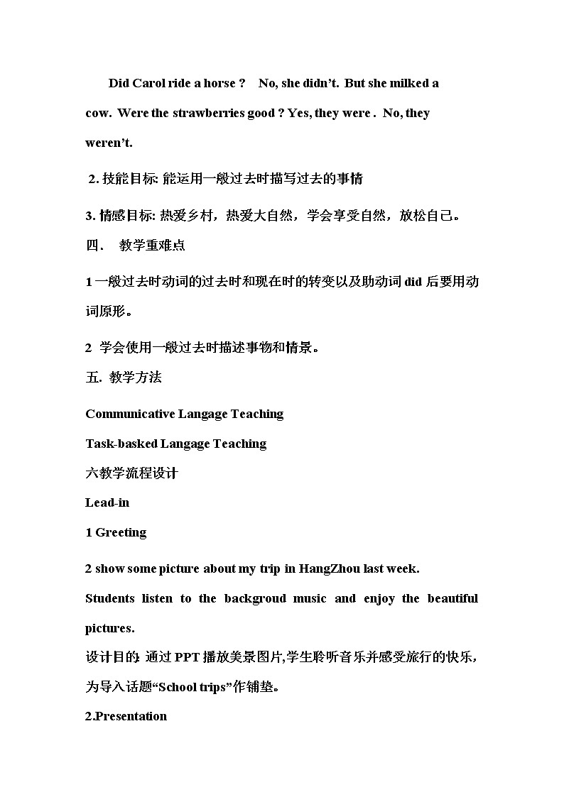 七年级下册英语 Unit 11  How was your school trip？ Section A   教案502