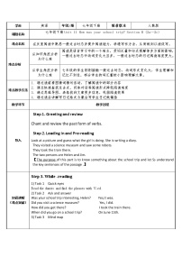 英语七年级下册Section B教学设计