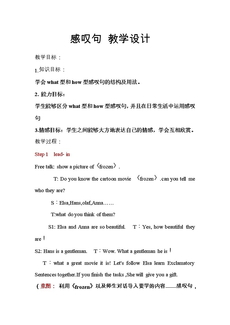 七年级下册英语 感叹句  教案01