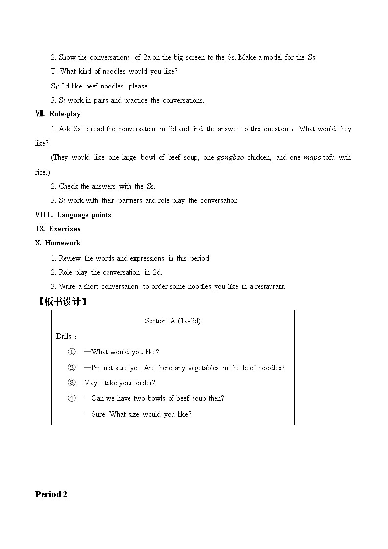 七年级下册英语 Unit 10  I’d like the noodles. Section A   教案603