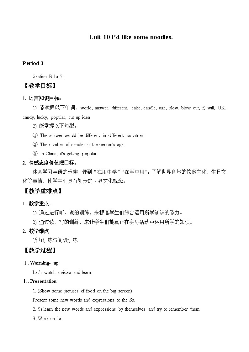 七年级下册英语 Unit 10  I’d like the noodles. Section B   教案1第1页