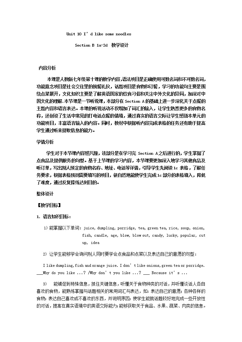 七年级下册英语 Unit 10  I’d like the noodles. Section B   教案01