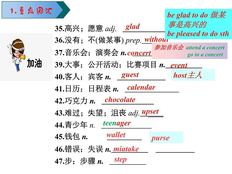 初中英语中考复习 中考一轮复习人教版八年级英语上册Review of Unit7-Unit10课件PPT06