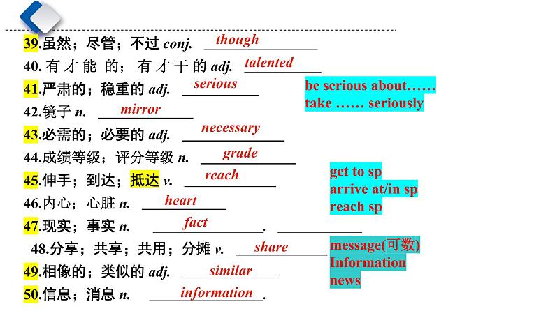 初中英语中考复习 中考一轮复习人教版八年级英语上册Unit  1-Unit3 课件PPT07