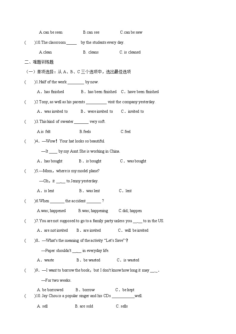 初中英语中考复习 语态专题训练及使用说明第2页