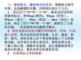 初中英语中考复习 中考复习课件——中考英语阅读复习课