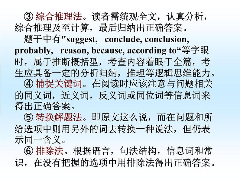 初中英语中考复习 中考复习课件——中考英语阅读复习课05