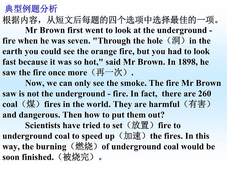 初中英语中考复习 中考复习课件——中考英语阅读复习课07