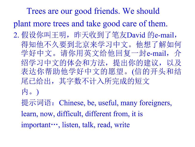 初中英语中考复习 中考书面表达训练课件第8页