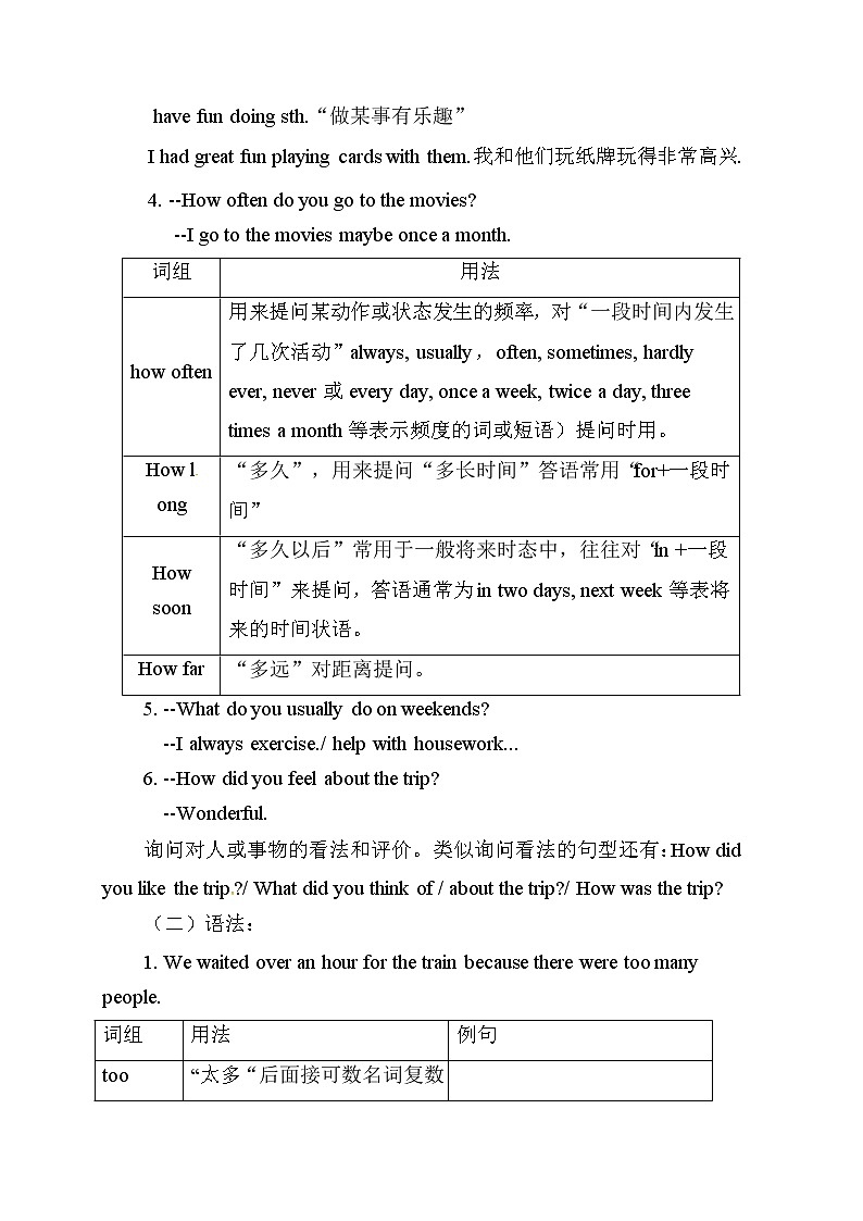 初中英语中考复习 中考英语（人教新课标）一轮复习教案：八年级上册Unite 1--2第2页