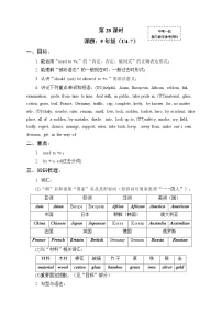 初中英语中考复习 中考英语（人教新课标）一轮复习教案：九年级全册Unit 4-7