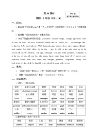 初中英语中考复习 中考英语（人教新课标）一轮复习教案：九年级全册Unit 11-14